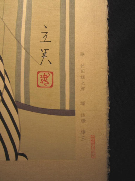 A Huge Orig Japanese Woodblock Print Shimura Tatsumi PENCIL LIMITED# Maiko Lip Stick 1970s