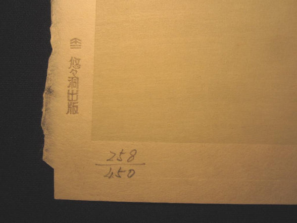 A Huge Orig Japanese Woodblock Print Shimura Tatsumi PENCIL LIMITED# Maiko Haori 1970s