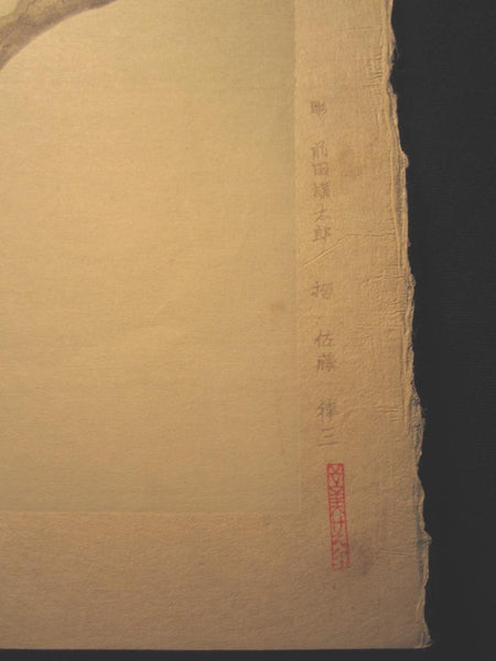 A Huge Orig Japanese Woodblock Print Shimura Tatsumi PENCIL LIMITED# Maiko snow 1970s