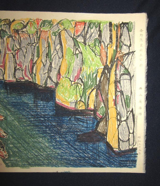 A Great Orig Japanese Woodblock Print Showa 35 (1960) UNSODO SEAL Nishiyama Hideo Yoshinokumano National Park (2)