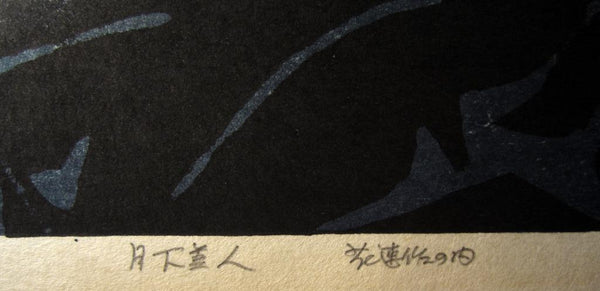 A HUGE Orig Japanese Woodblock Print PENCIL Sign Limit# Hashimoto Okiie Beauty under Moon 1975