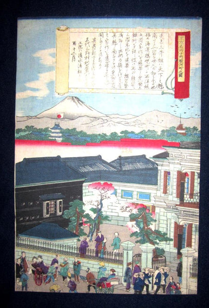 A Great Orig Japanese Woodblock Print Triptych Kuniteru Original Edition Tokyo Suruga Town Meiji Restoration
