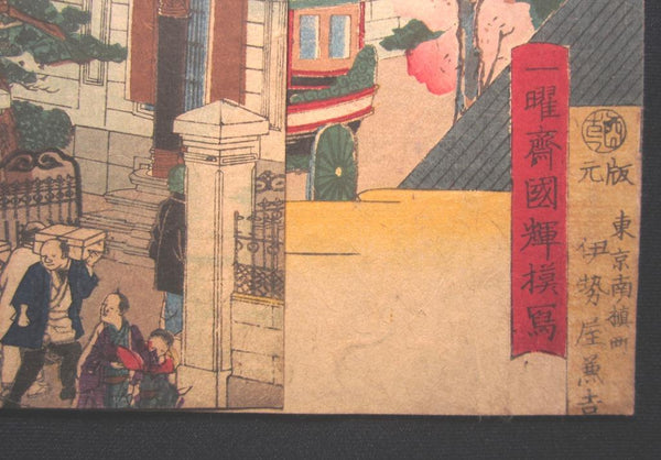 A Great Orig Japanese Woodblock Print Triptych Kuniteru Original Edition Tokyo Suruga Town Meiji Restoration