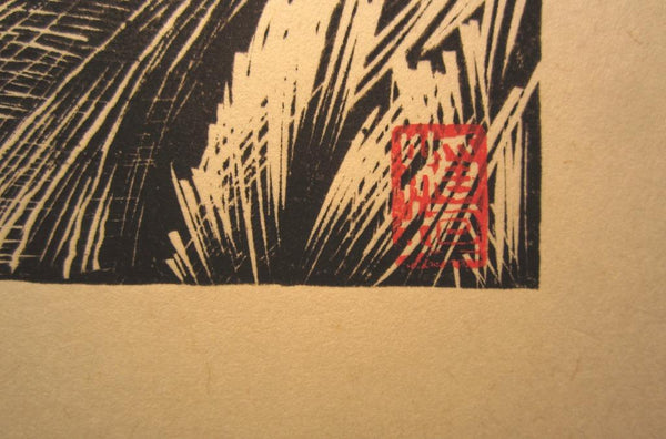 A Great Japanese Woodblock Print PENCIL Sign LIMIT Number Inagaki Tomoo Countryside 1982