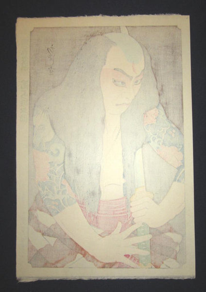 A Great Orig Japanese Woodblock Print Limited# Hisashi Yamamoto Kabuki Tattoo Samurai Cracked Iron Muyo