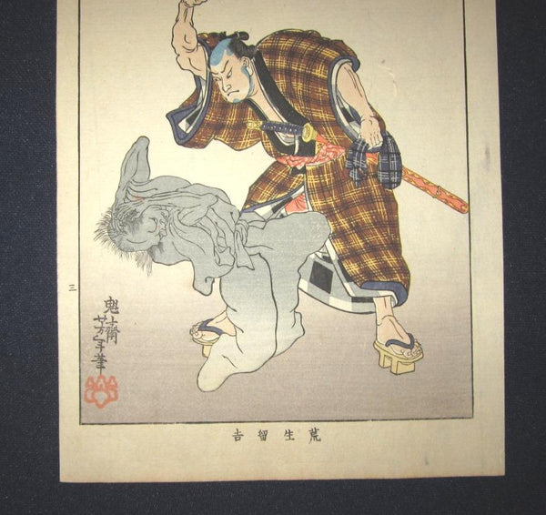 A Great Orig Japanese Woodblock Print Yoshitoshi Tsukioka Bloody and Violent Samurai Fighting Ghost Meiji Era #3