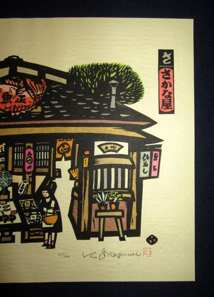 A Great Orig Japanese Woodblock Print PENCIL Sign Limit# Ikezumi Kiyoshi Sasakana Fish Shop