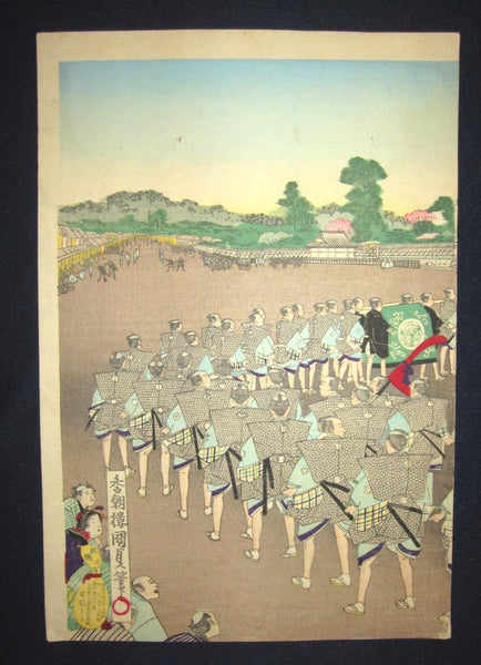 A Great Orig Japanese Woodblock Print Triptych Ukiyoe Kunisada Utagawa Pine GloryWedding at Shogunate Meiji 22 (1889)