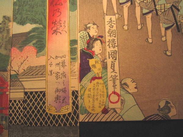 A Great Orig Japanese Woodblock Print Triptych Ukiyoe Kunisada Utagawa Pine GloryWedding at Shogunate Meiji 22 (1889)