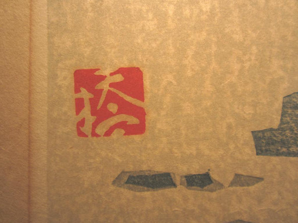 A Great Orig Japanese Woodblock Print PENCIL Sign Limit# Hashimoto Okiie Poetic Garden 1973