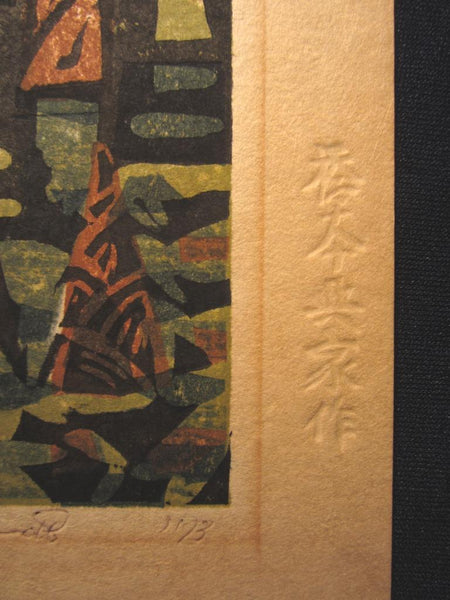 A Great Orig Japanese Woodblock Print PENCIL Sign Limit# Hashimoto Okiie Poetic Garden 1973