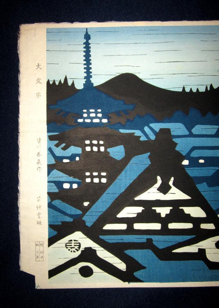 An Orig Japanese Woodblock Print Minagawa Taizo Unsodo Printmaker Large Letters 1964 Showa 39 (3)