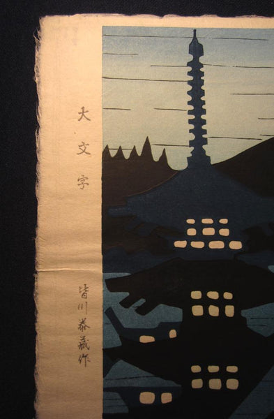 An Orig Japanese Woodblock Print Minagawa Taizo Unsodo Printmaker Large Letters 1964 Showa 39 (3)