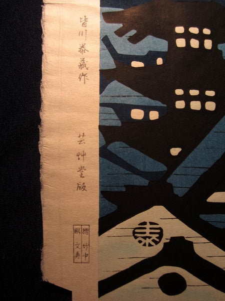 An Orig Japanese Woodblock Print Minagawa Taizo Unsodo Printmaker Large Letters 1964 Showa 39 (3)
