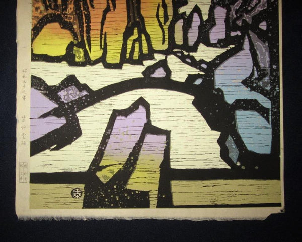 An Orig Japanese Woodblock Print Minagawa Taizo Unsodo Printmaker Daisen-in Rock Garden 1964 Showa 39 (3)