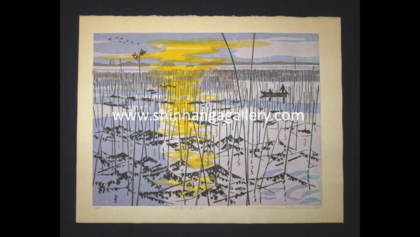 AN EXTRA LARGE Orig Japanese Woodblock Print LIMIT NUMBER PENCIL SIGN Kitaoka Fumio Mikawa Bay Seaweed