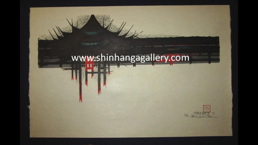 A Huge Orig Japanese Woodblock Print PENCIL Sign LIMIT# Kan Kawada Horyu-ji Nara 1979