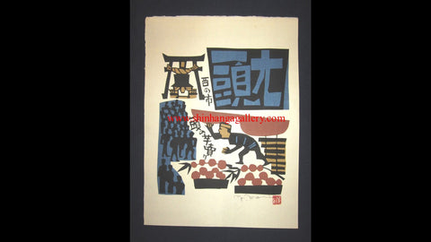 A Great  Orig Japanese Woodblock Print Mori Yoshitoshi Marketplace Taro Peddler 1960s (7)