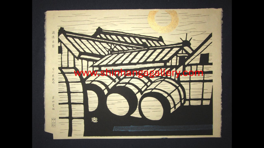 An Orig Japanese Woodblock Print Minagawa Taizo Unsodo Printmaker Brewer House 1964 Showa 39 (3)