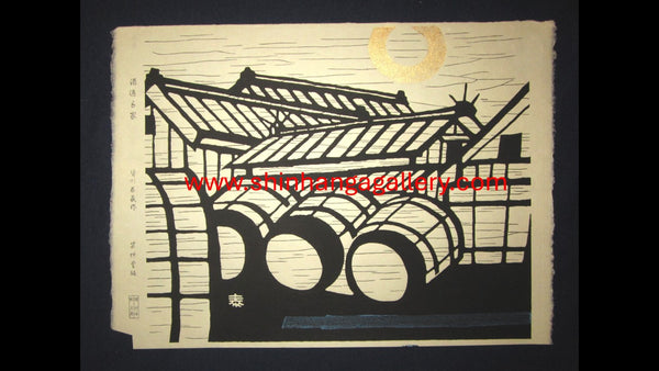 An Orig Japanese Woodblock Print Minagawa Taizo Unsodo Printmaker Brewer House 1964 Showa 39 (3)