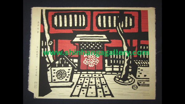 An Orig Japanese Woodblock Print Minagawa Taizo Unsodo Printmaker Shimabara Kadoya Culture Center 1964 Showa 39 (3)