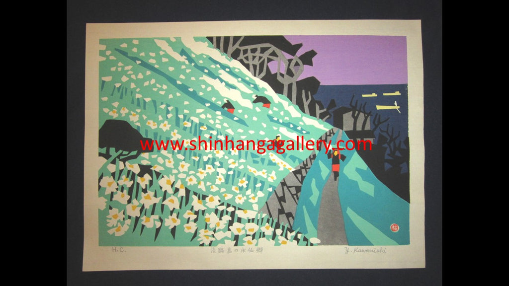 A Huge Orig Japanese Woodblock Print PENCIL Limit# Kawanishi Yuzaburo Awaji Island Narcissus County 1970s