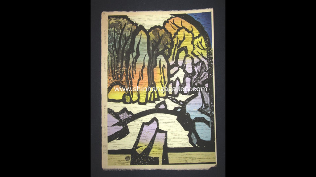 An Orig Japanese Woodblock Print Minagawa Taizo Unsodo Printmaker Daisen-in Rock Garden 1964 Showa 39 (3)