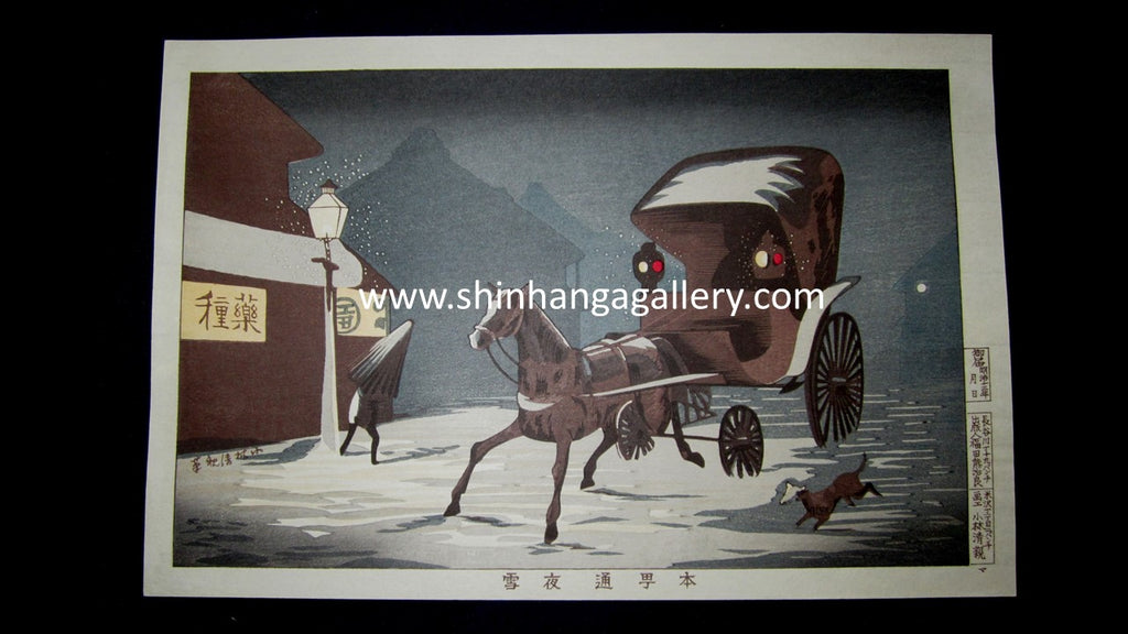 A Great Japanese Woodblock Print Kobayashi Kiyochika Snow Night