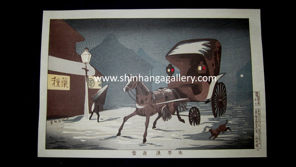 A Great Japanese Woodblock Print Kobayashi Kiyochika Snow Night
