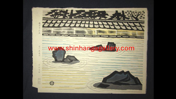An Orig Japanese Woodblock Print Minagawa Taizo Unsodo Printmaker Ryoanji Stone Garden 1964 Showa 39 (3)