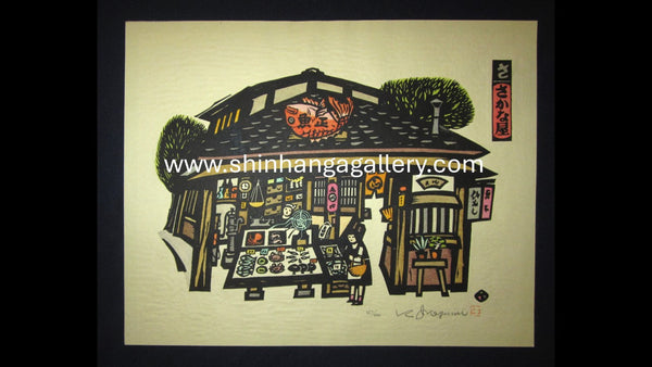A Great Orig Japanese Woodblock Print PENCIL Sign Limit# Ikezumi Kiyoshi Sasakana Fish Shop