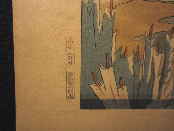 Large Original Japanese Woodblock Print Ishikawa Toraji Fuji from Miho in Spring