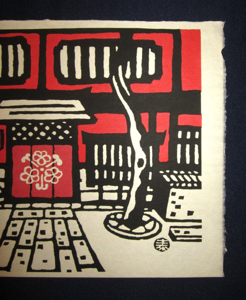 Orig Japanese Woodblock Print Minagawa Taizo Shimabara Kadoya Unsodo 1960s