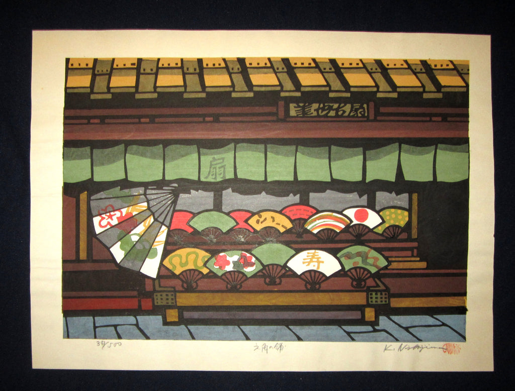 This is an Extra Large  very beautiful and special LIMITED-NUMBER (341/500) ORIGINAL Japanese Shin Hanga woodblock print “Fan Store” PENCIL SIGNED by the famous Showa Shin Hanga woodblock print master Kazuyuki Nishijima (1945-) made in 1980s IN EXCELLENT CONDITION.