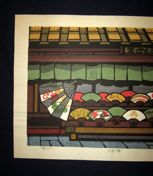 Large Orig Japanese Woodblock Print LIMIT# PENCIL Sign Nishijima Kazuyuki Fan Store