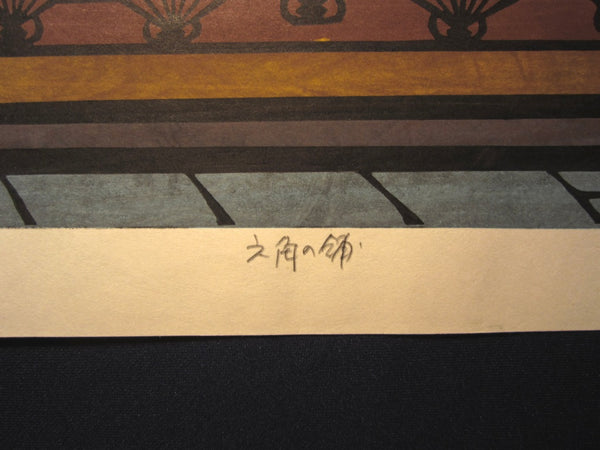 Large Orig Japanese Woodblock Print LIMIT# PENCIL Sign Nishijima Kazuyuki Fan Store