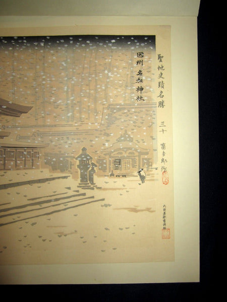 A Great Orig Japanese Woodblock Print Tokuriki Tomikichiro Uchida Printmaker Snow at Shinto Shrine 1950s