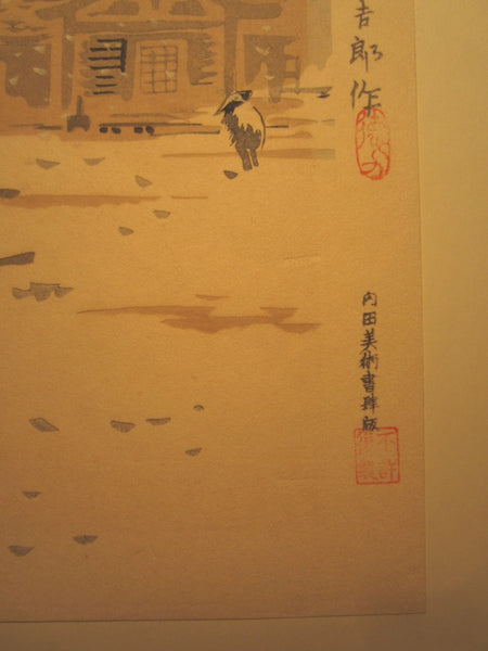A Great Orig Japanese Woodblock Print Tokuriki Tomikichiro Uchida Printmaker Snow at Shinto Shrine 1950s