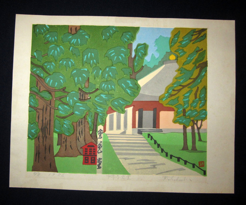 This is a very a beautiful, special and LIMITED-NUMBER (4/8) ORIGINAL Japanese woodblock print “Lighthouse” PENCIL SIGNED by the famous Showa Shin Hanga woodblock print master Takahashi made in 1986 IN EXCELLENT CONDITION.