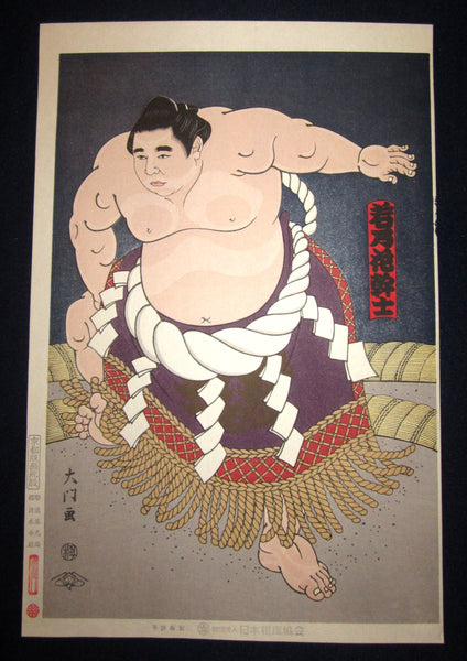 This is a very beautiful, unique and limited-number original Japanese woodblock print “Sumo Wrestler” signed by the famous Showa Shin-Hanga woodblock print master Kinoshita Daimon (1946-) published by Kyoto Hanga Printmaker made in 1980s IN EXCELLENT CONDITION.