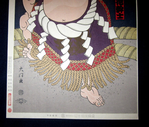 Orig Japanese Woodblock Print Limit number Kinoshita Daimon Sumo Wrestler 1 Kyoto Hanga Printmaker