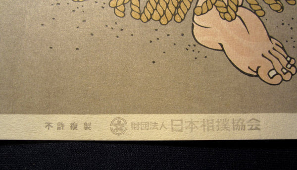 Orig Japanese Woodblock Print Limit number Kinoshita Daimon Sumo Wrestler 1 Kyoto Hanga Printmaker
