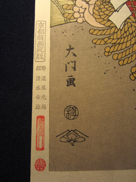 Orig Japanese Woodblock Print Limit number Kinoshita Daimon Sumo Wrestler 1 Kyoto Hanga Printmaker