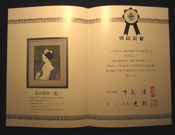 Huge Original Japanese Woodblock Print Jun Nakao Maiko Authentication Certificate