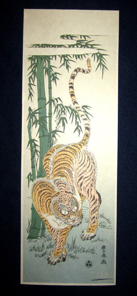 This is a very beautiful and special Japanese woodblock print “Tiger in the Bamboo Groove” from the famous Edo artist Toyoharu Utagawa (1735-1814) made in Showa Era (1925-1978) IN EXCELLENT CONDITION.