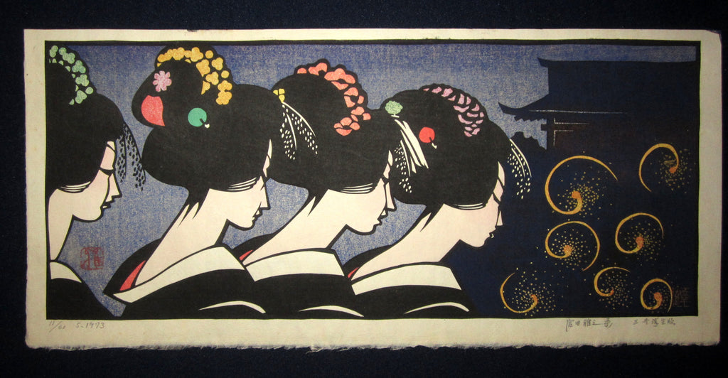 This is an EXTRA LARGE very beautiful and special LIMITED-NUMBER (11/60) original Japanese woodblock print “Geisha and Firework” signed by the famous Showa Shin Hanga woodblock print master Miyata Masayuki (1926 -1997) made in May 1975 IN EXCELLENT CONDITION.
