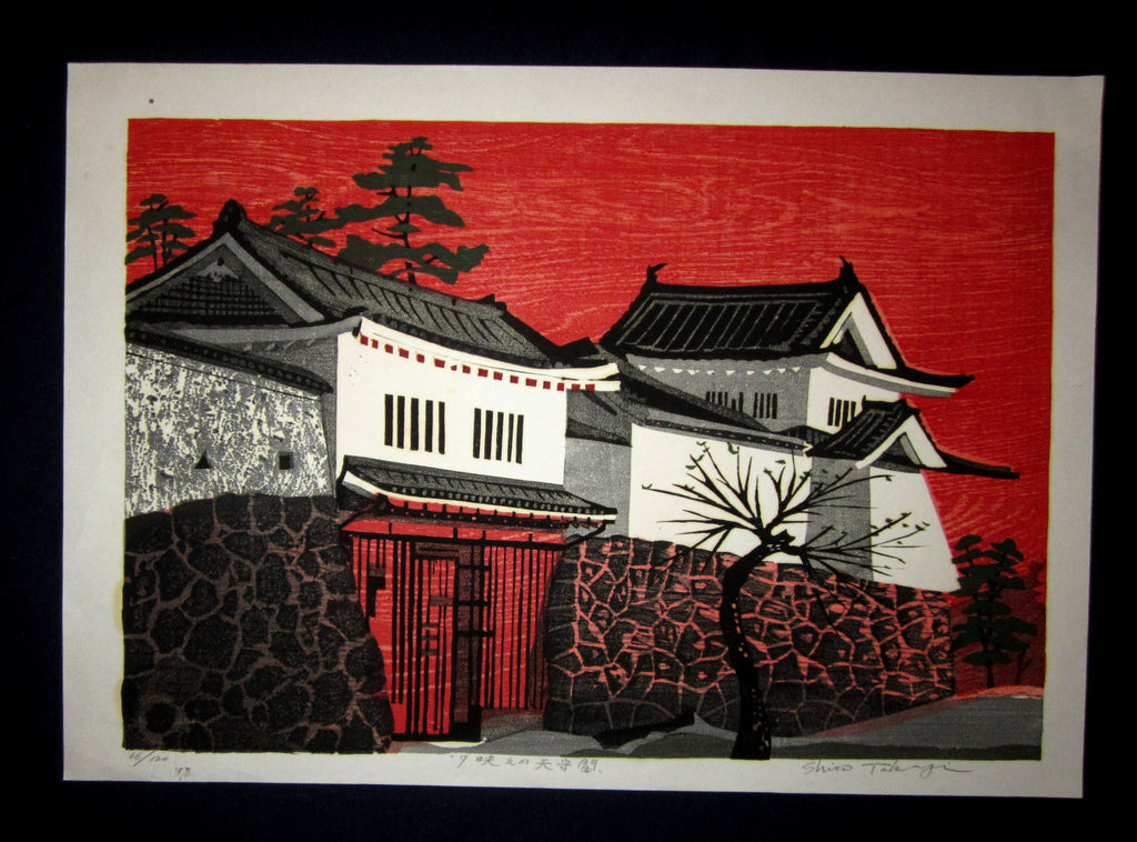 This is a HUGE very beautiful and rare LIMITED-NUMBER (66/120) original Japanese woodblock print “Osaka Castle Sunset” PENCIL SIGNED by the famous Showa Shin Hanga woodblock print master Shiro Takagi (1934-) made in 1970s.