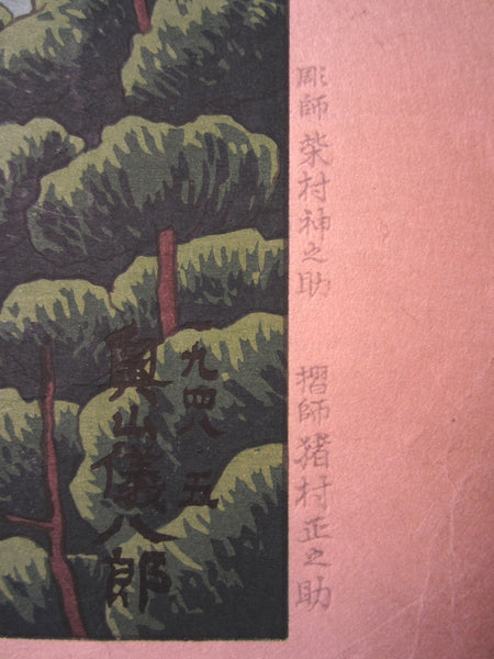 A Great Orig Japanese Woodblock Print Okuyama Jihachiro Hakone Lake Ashinoko May 1948