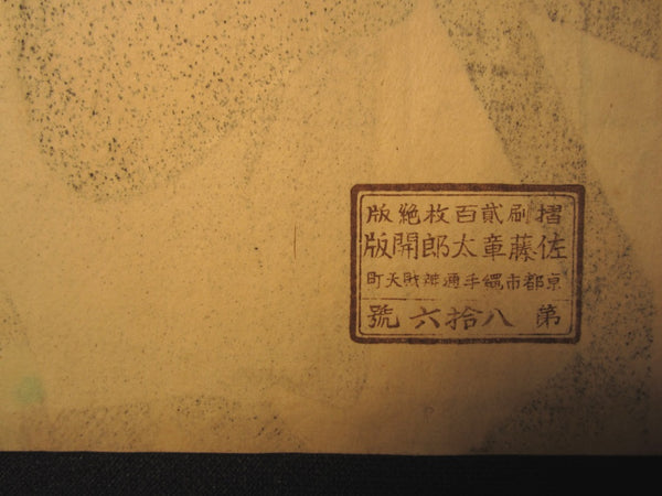 A Great Orig Japanese Woodblock Print LIMIT# Miki Suizan Tea 1925 Christie’s Auction