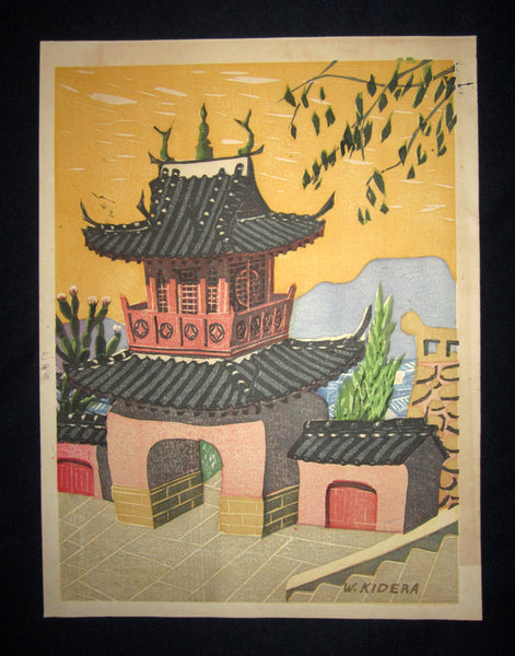 This is a very beautiful and special original Japanese woodblock print “Chinese Castle” signed by the Showa Shin Hanga woodblock print master W. Kidera  made in 1960s IN EXCELLENT CONDITION.